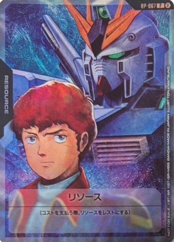 【ガンダム】Ｐ◇リソース(アムロ＆νガンダム) 中古良品