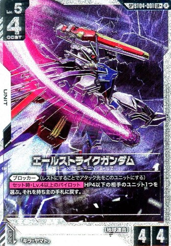 【ガンダム】ＳＰ/ＬＲ＋◇エールストライクガンダム[Hayaken sarena画] 中古良品