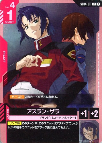 【ガンダム】Ｃ◇アスラン・ザラ[BANILIZO画] プレイ用