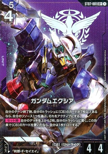 【ガンダム】ＬＲ＋◇ガンダムエクシア キズなし買取