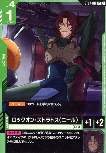 【ガンダム】Ｃ◇ロックオン・ストラトス（ニール） プレイ用