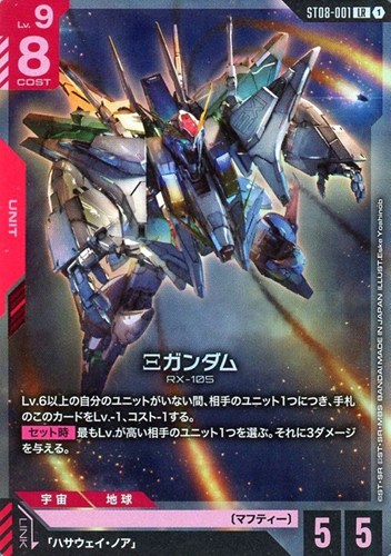 【ガンダム】ＬＲ◇Ξガンダム キズなし買取
