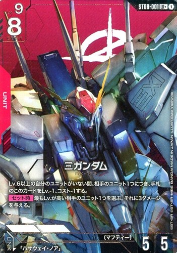 【ガンダム】ＬＲ＋◇Ξガンダム キズなし買取