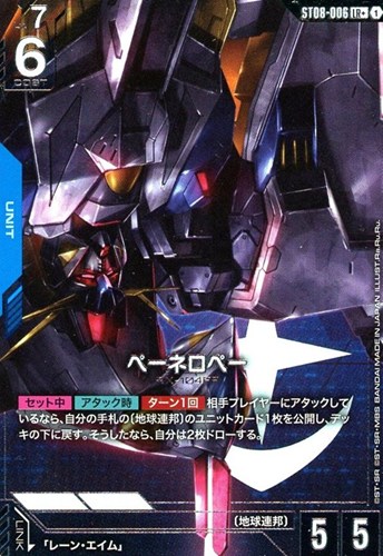 【ガンダム】ＬＲ＋◇ペーネロペー キズなし買取