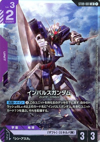 【ガンダム】ＬＲ◇インパルスガンダム キズなし買取