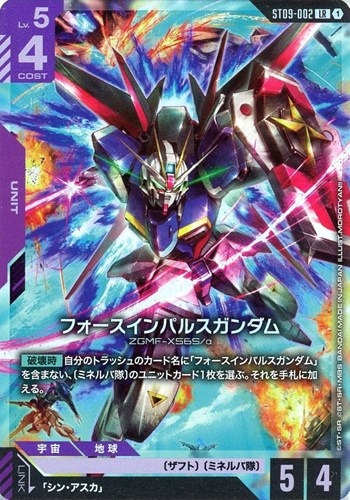 【ガンダム】ＬＲ◇フォースインパルスガンダム キズなし買取