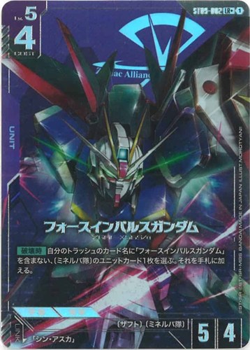 【ガンダム】ＬＲ＋◇フォースインパルスガンダム キズなし買取