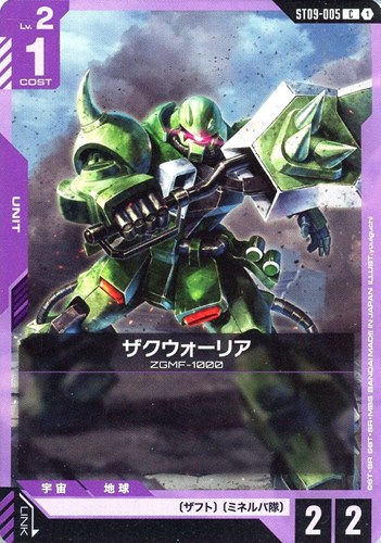 【ガンダム】Ｃ◇ザクウォーリア キズなし買取