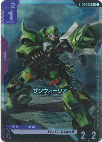 【ガンダム】Ｃ＋◇ザクウォーリア キズなし買取