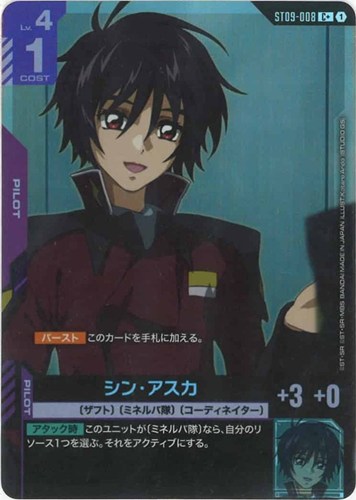 【ガンダム】Ｃ＋◇シン・アスカ キズなし買取