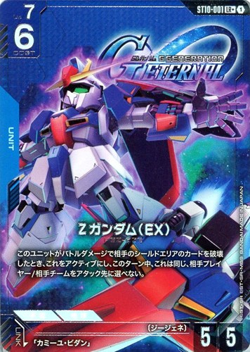 【ガンダム】ＬＲ＋◇Ζガンダム（EX） キズなし買取