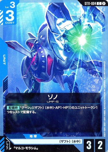【ガンダム】C◇ゾノ プレイ用