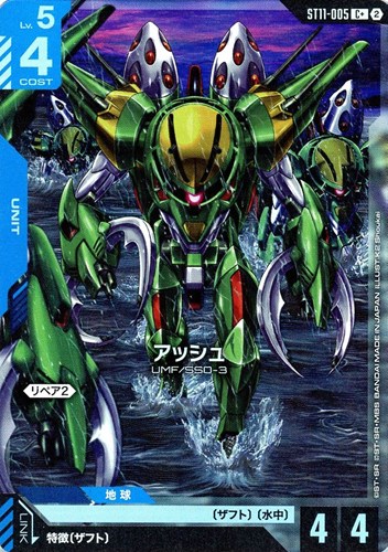 【ガンダム】C+◇アッシュ 中古良品