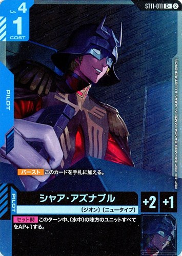 【ガンダム】C+◇シャア・アズナブル キズなし買取