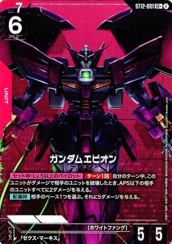 【ガンダム】LR+◇ガンダムエピオン キズなし買取