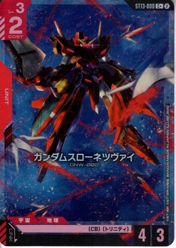 【ガンダム】C+◇ガンダムスローネツヴァイ キズなし買取