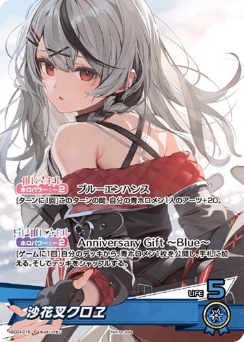 【ホロカ】Ｐ◇沙花叉クロヱ 中古良品