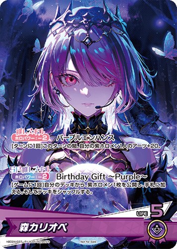 【ホロカ】Ｐ◇森カリオペ キズなし買取