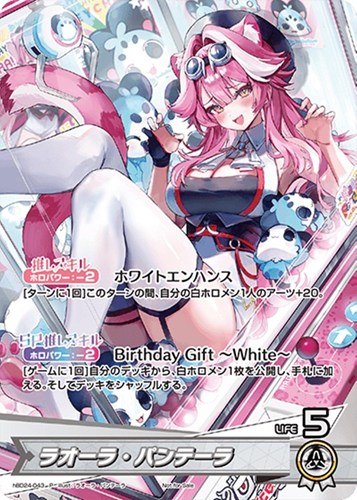 【ホロカ】Ｐ◇ラオーラ・パンテーラ 中古良品