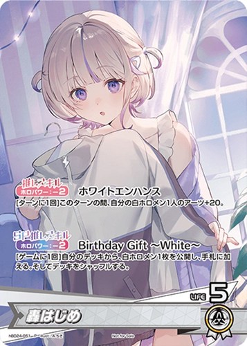 【ホロカ】Ｐ◇轟はじめ キズなし買取