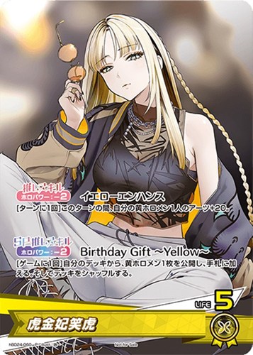 【ホロカ】Ｐ◇虎金妃笑虎 中古良品