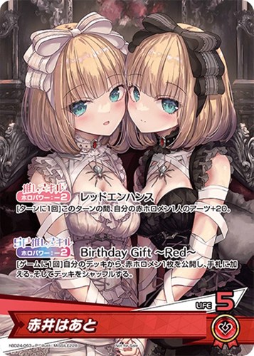 【ホロカ】Ｐ◇赤井はあと 中古良品