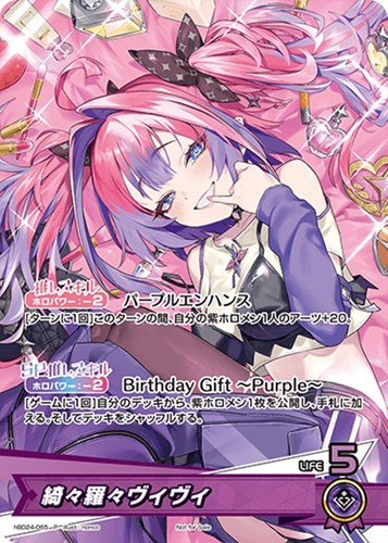 【ホロカ】Ｐ◇綺々羅々ヴィヴィ キズなし買取