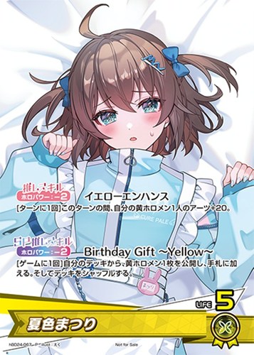 【ホロカ】P◇夏色まつり キズなし買取