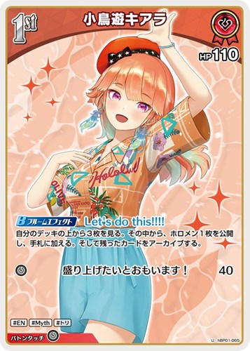 【ホロカ】Ｕ◇小鳥遊キアラ[1st][アロハシャツ] キズなし買取