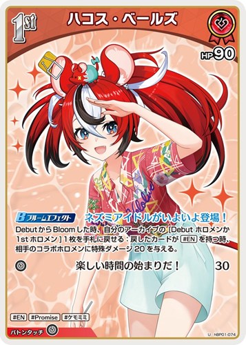 【ホロカ】Ｕ◇ハコス・ベールズ[1st][アロハシャツ] キズなし買取