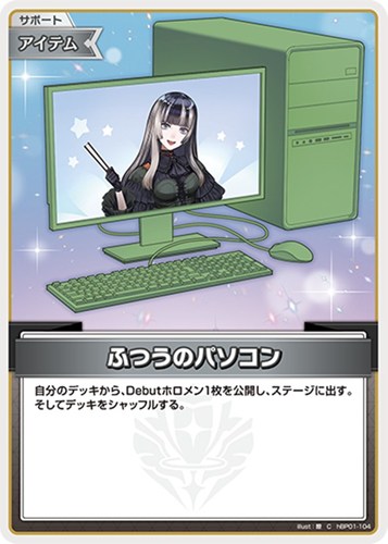 【ホロカ】Ｃ◇ふつうのパソコン[ＰＣ緑] キズなし買取