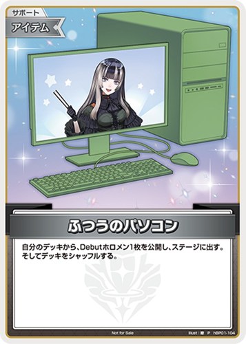 【ホロカ】Ｐ）キラ◇ふつうのパソコン[儒烏風亭らでん] 中古良品