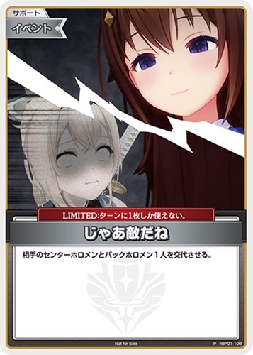 【ホロカ】Ｐ）キラ◇じゃあ敵だね[ときのそら＆白上フブキ] 中古良品