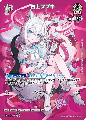 【ホロカ】Ｐ◇白上フブキ[1st][ナナテトラ画] 中古良品