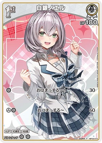 【ホロカ】Ｐ◇白銀ノエル[1st][武知明伸画] 中古良品