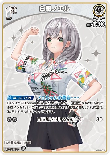 【ホロカ】Ｕ◇白銀ノエル[1st][アロハシャツ] キズなし買取