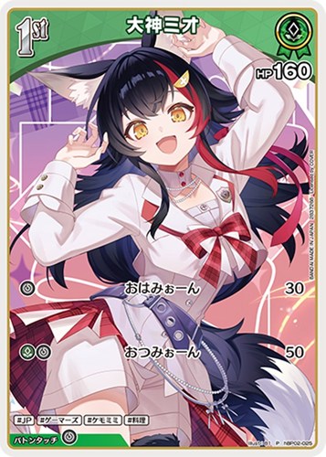 【ホロカ】Ｐ◇大神ミオ[1st][81画] 中古良品