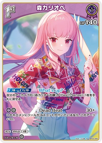 【ホロカ】Ｒ◇森カリオペ[1st][ソじま画] キズなし買取