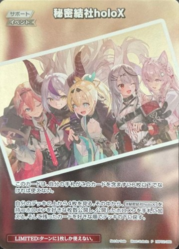 【ホロカ】Ｐ）キラ◇秘密結社holoX[kobuta画] 中古良品