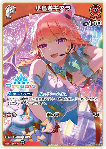 【ホロカ】Ｐ◇小鳥遊キアラ[1st][hololive Dreams] 中古良品