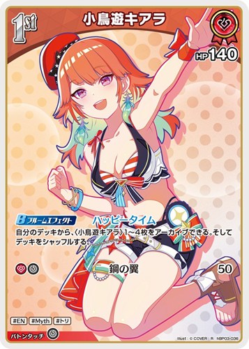 【ホロカ】Ｒ◇小鳥遊キアラ[1st][水着] キズなし買取
