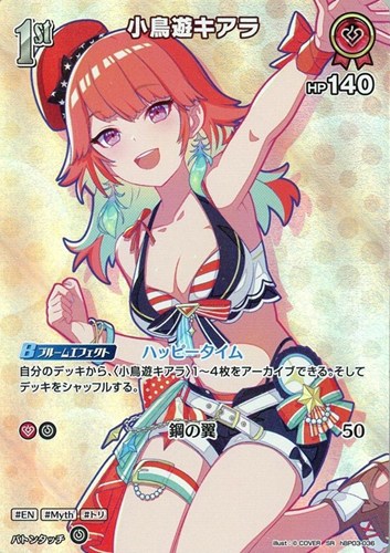 【ホロカ】ＳＲ◇小鳥遊キアラ[1st][水着] キズなし買取