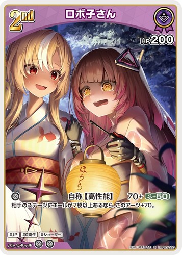 【ホロカ】Ｒ◇ロボ子さん[2nd][岐兎こるた画] キズなし買取