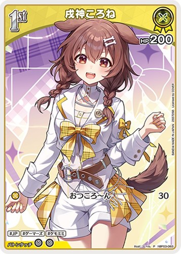 【ホロカ】Ｐ◇戌神ころね[1st][くへん画] 中古良品