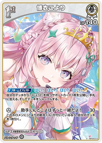 【ホロカ】Ｐ◇博衣こより[1st][インカムマイク] キズなし買取