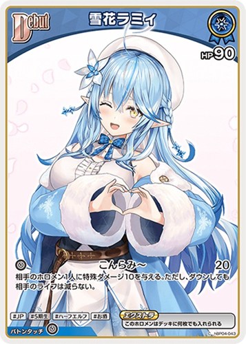 【ホロカ】Ｃ◇雪花ラミィ[Debut][ウインク] キズなし買取