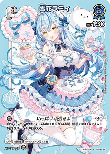 【ホロカ】Ｐ◇雪花ラミィ[1st][和錆画] 中古良品
