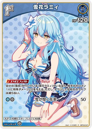 【ホロカ】Ｒ◇雪花ラミィ[1st][水着] 中古良品