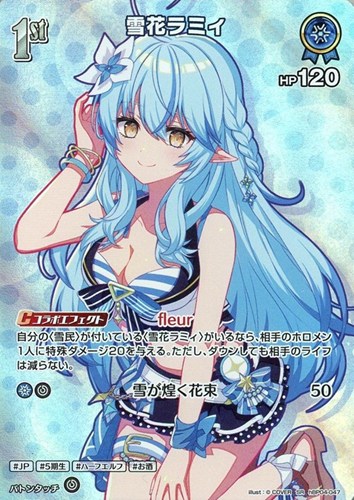 【ホロカ】ＳＲ◇雪花ラミィ[1st][水着] 中古良品