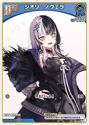 【ホロカ】Ｃ◇シオリ・ノヴェラ[Debut][右手腰左手下げ] プレイ用